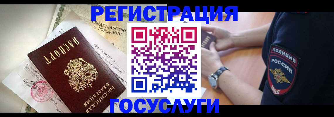 прописка для кредита в Баймаке